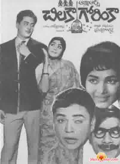 Poster of Chilaka Gorinka (1966)